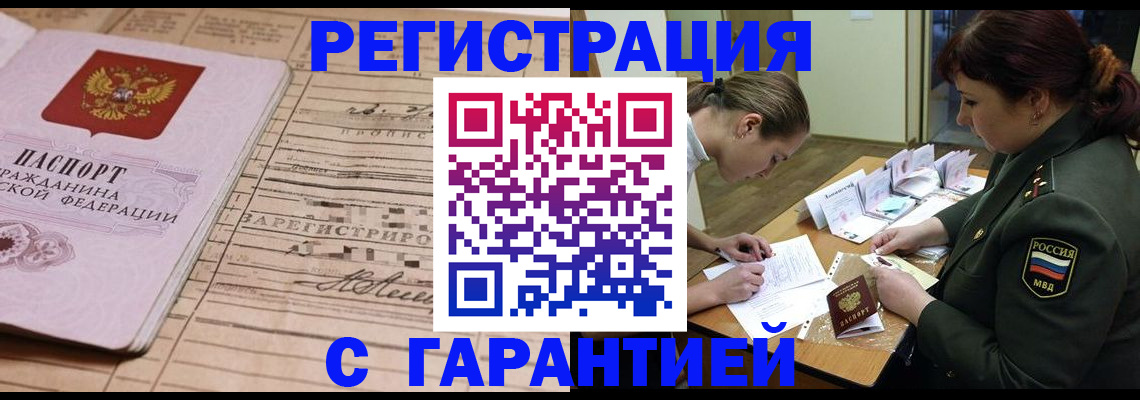 временная регистрация в Михайлове