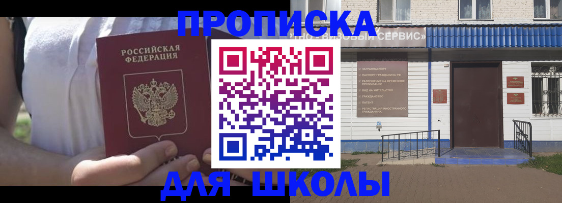 прописка для кредита в Михайлове